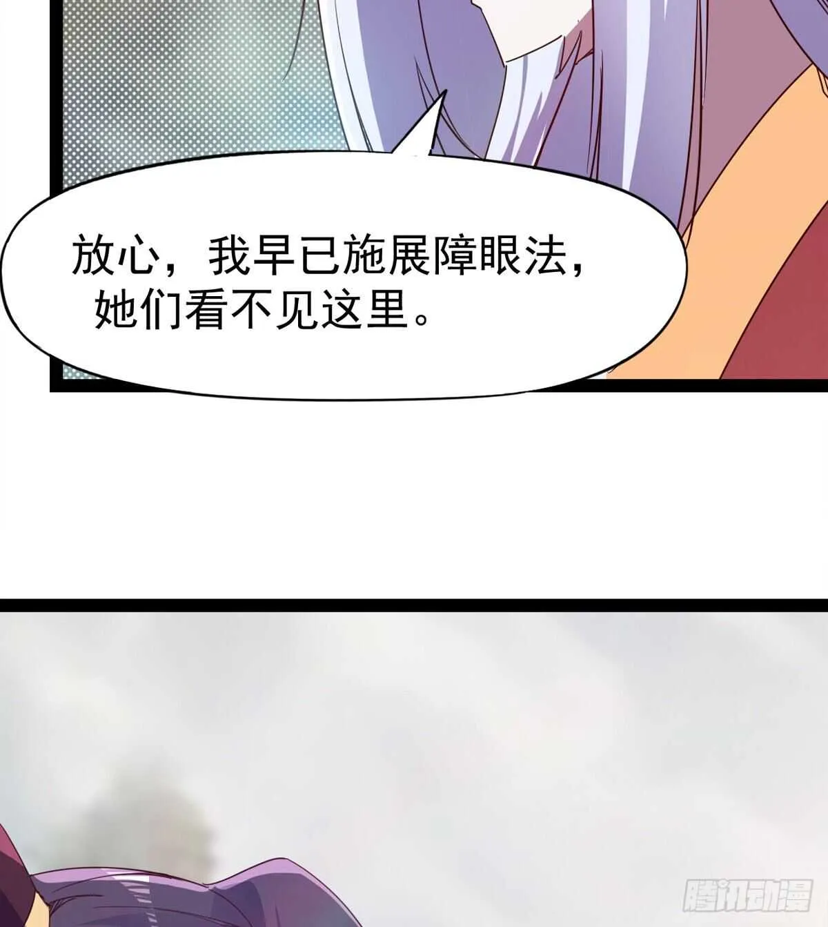要圆房？？ 第20页