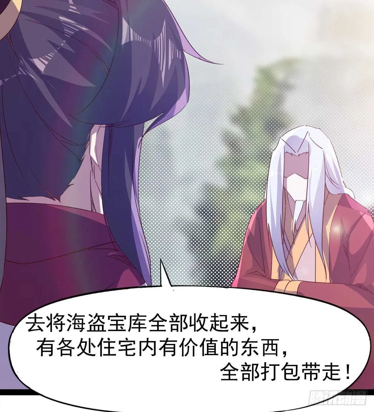 要圆房？？ 第21页