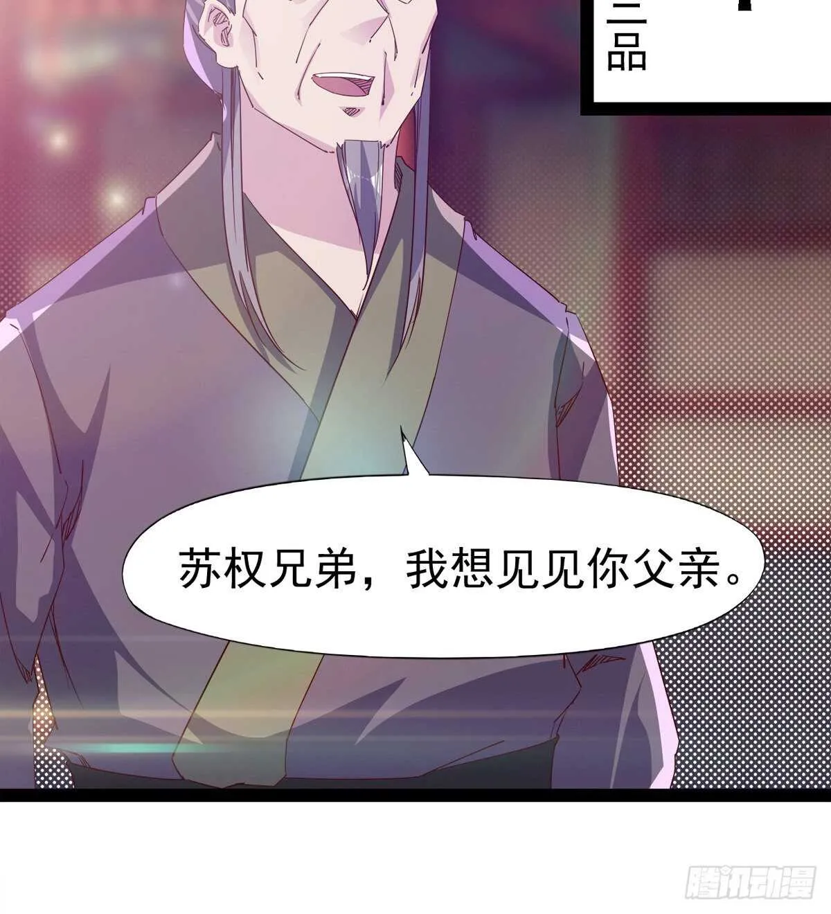 要圆房？？ 第49页