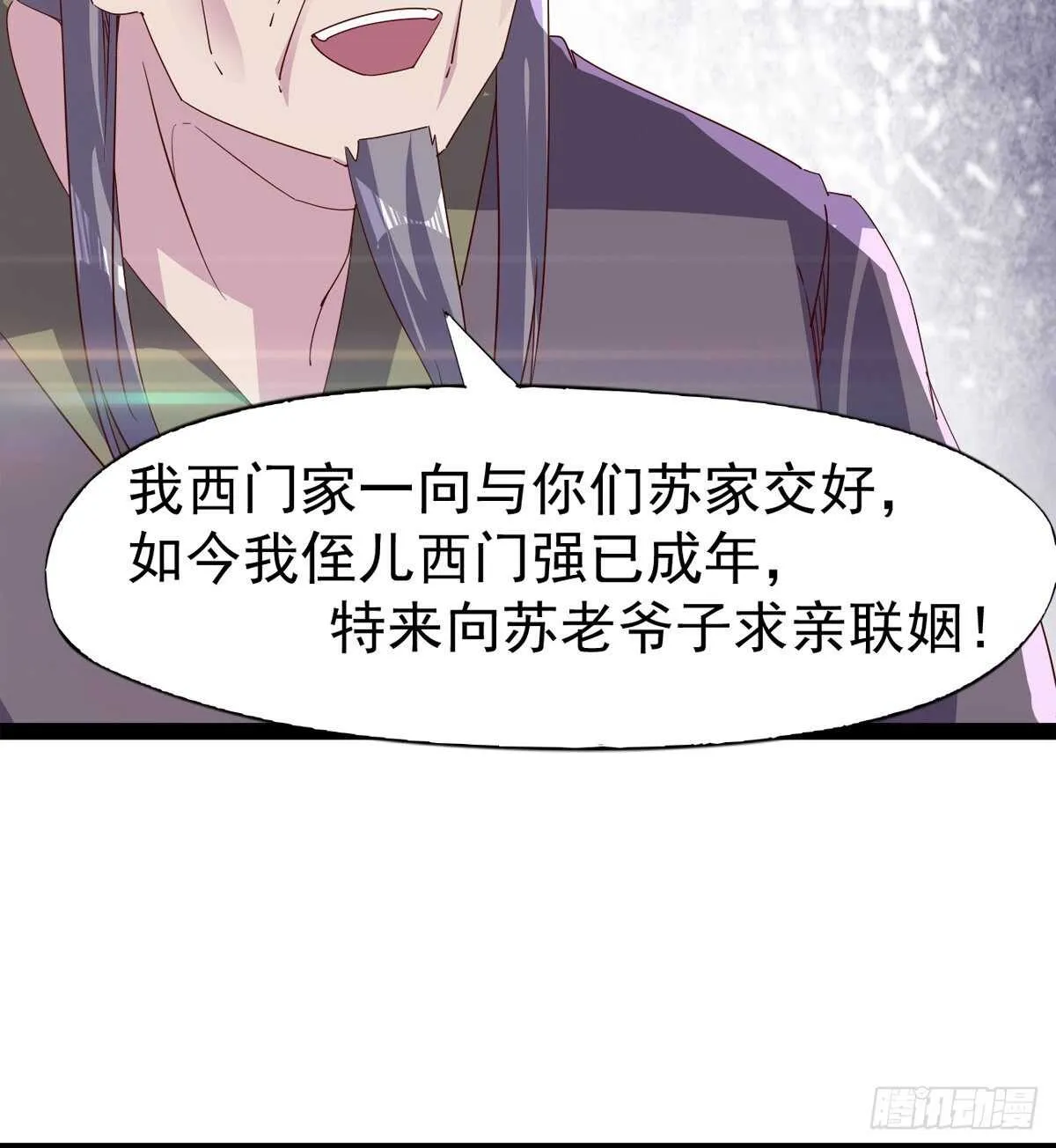 要圆房？？ 第51页