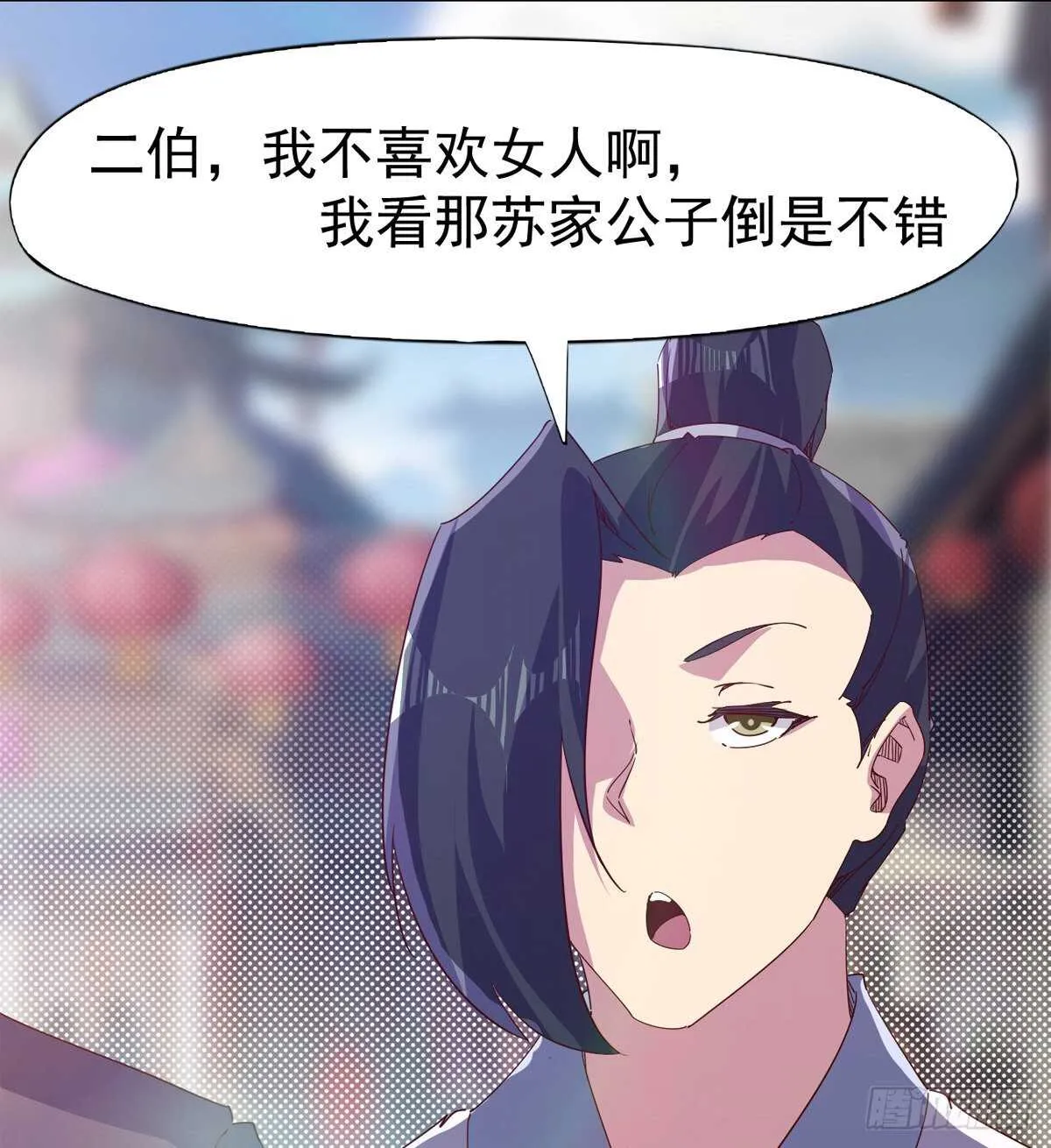 要圆房？？ 第63页