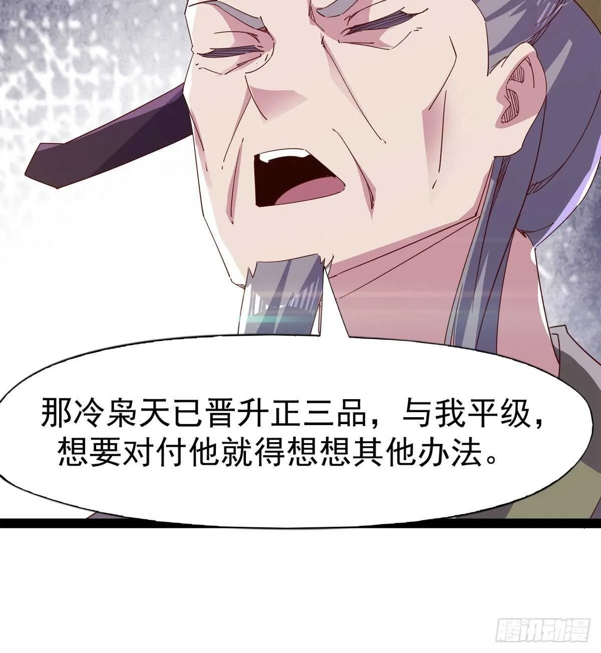 要圆房？？ 第67页