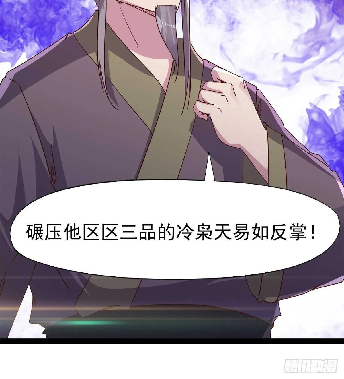 要圆房？？ 第70页