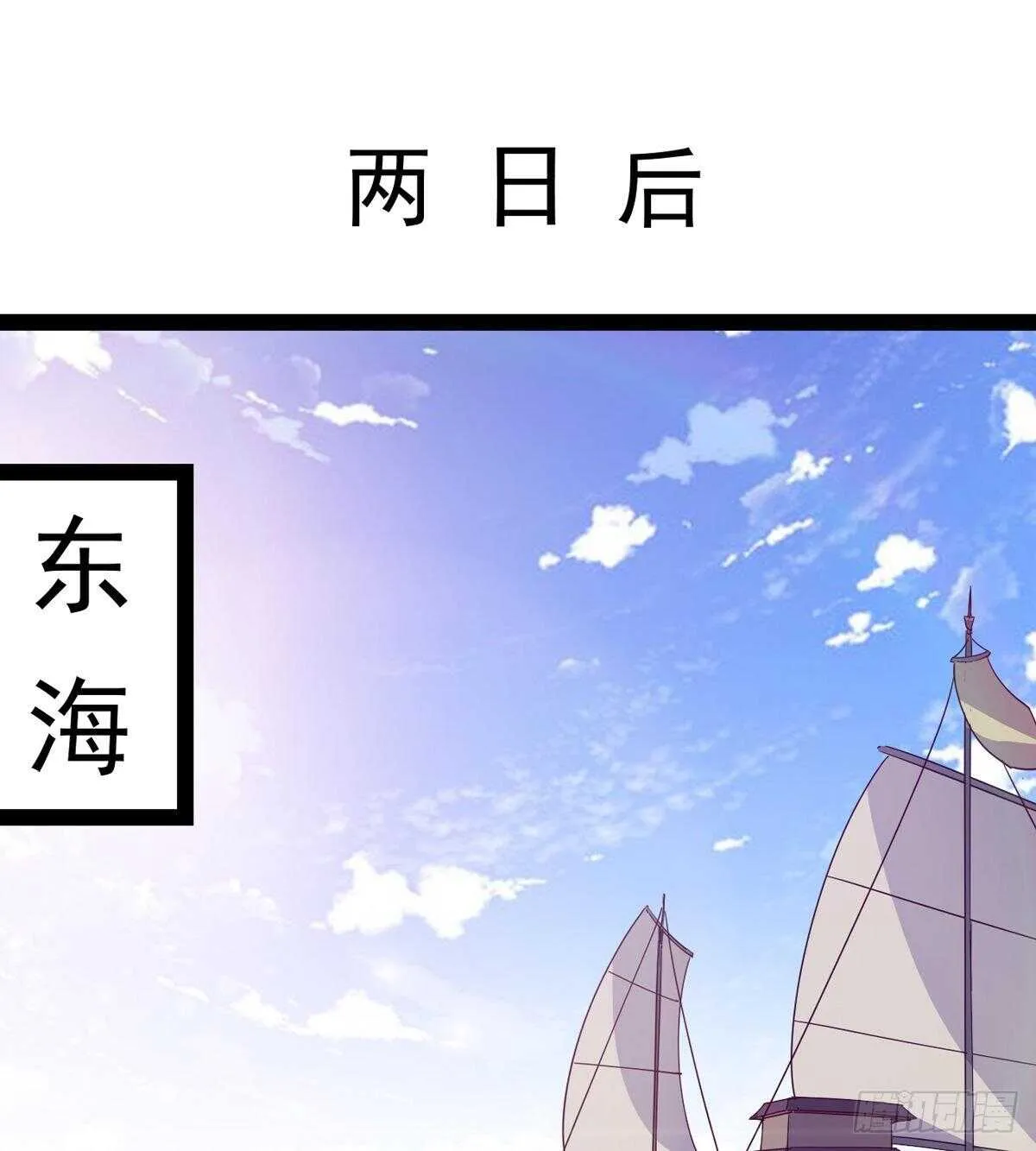 龙渊岛 第3页