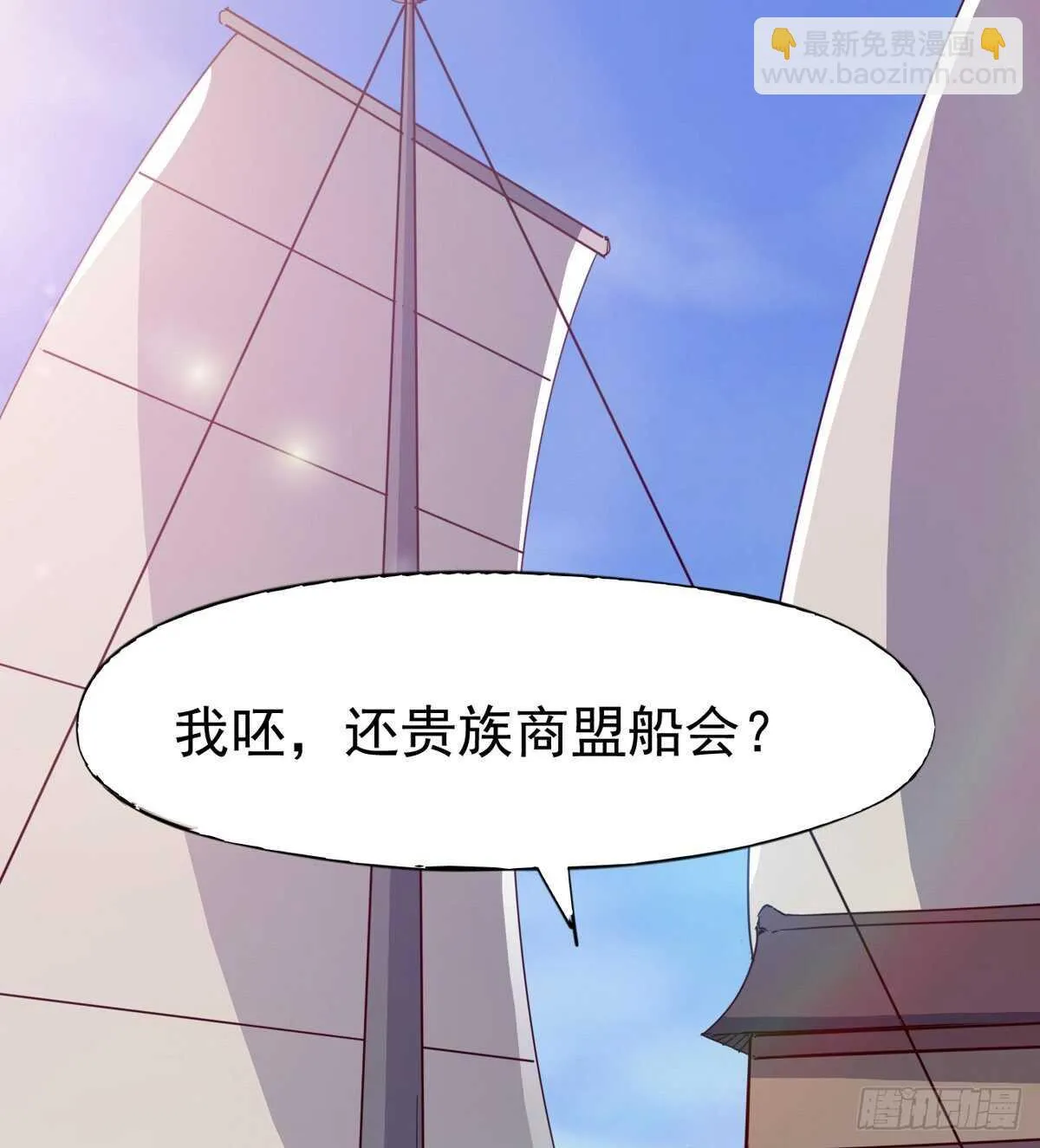 龙渊岛 第8页