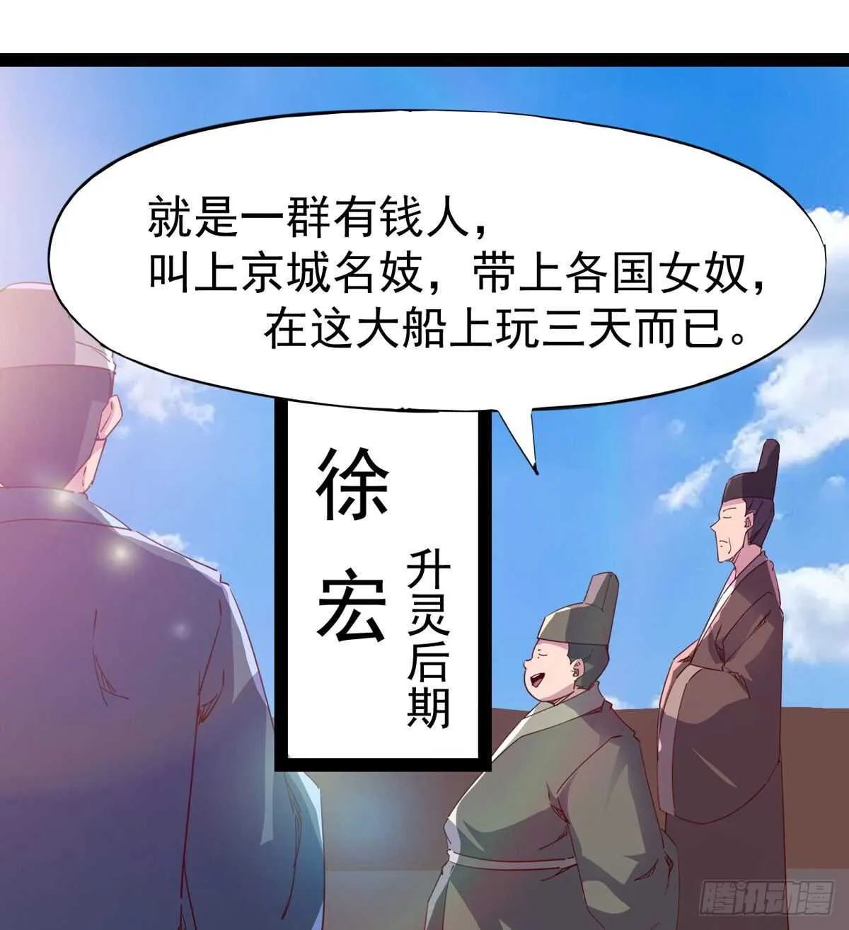 龙渊岛 第10页
