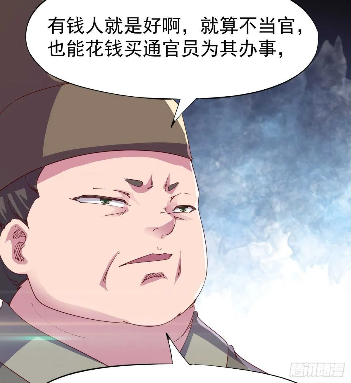 龙渊岛 第13页