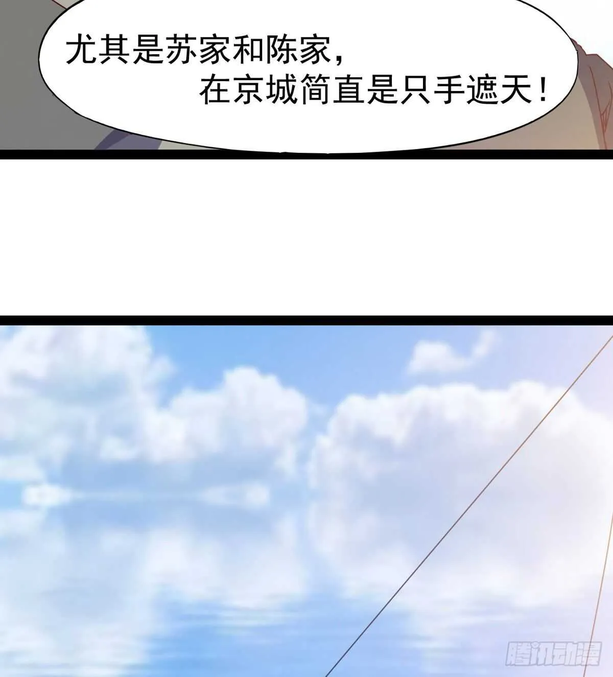 龙渊岛 第14页