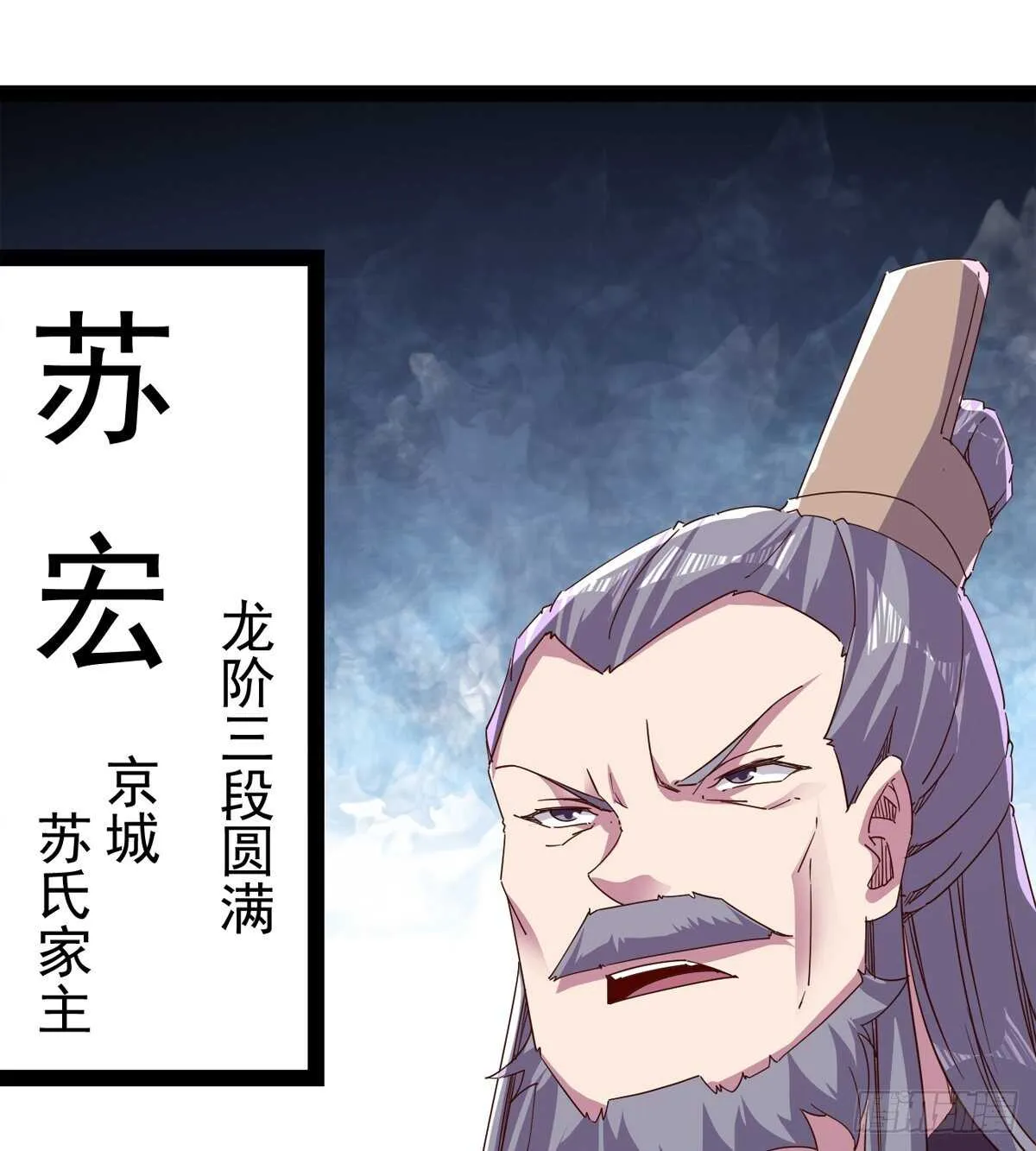 龙渊岛 第17页