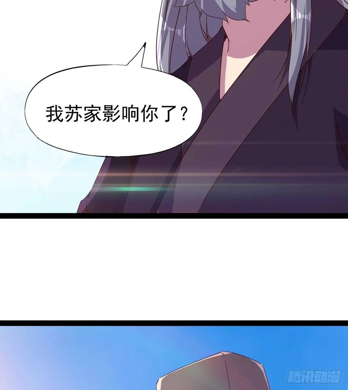 龙渊岛 第18页