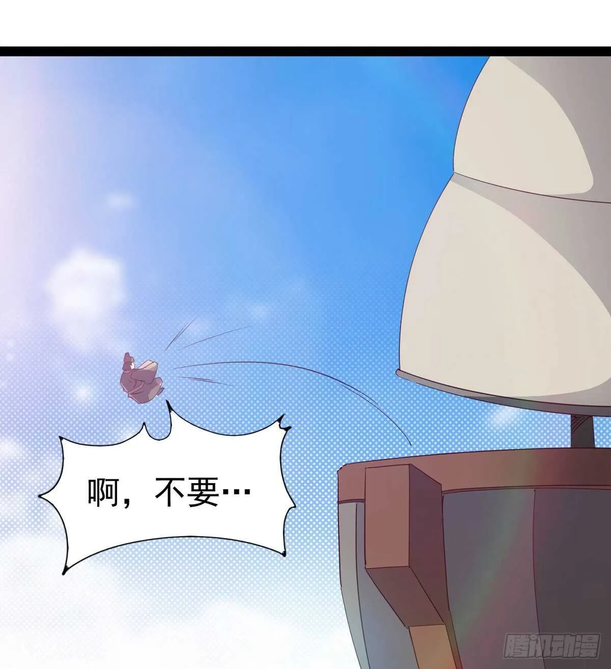 龙渊岛 第24页