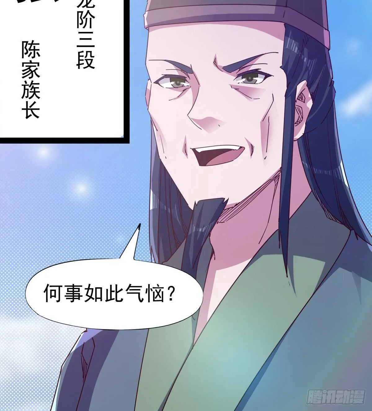 龙渊岛 第29页