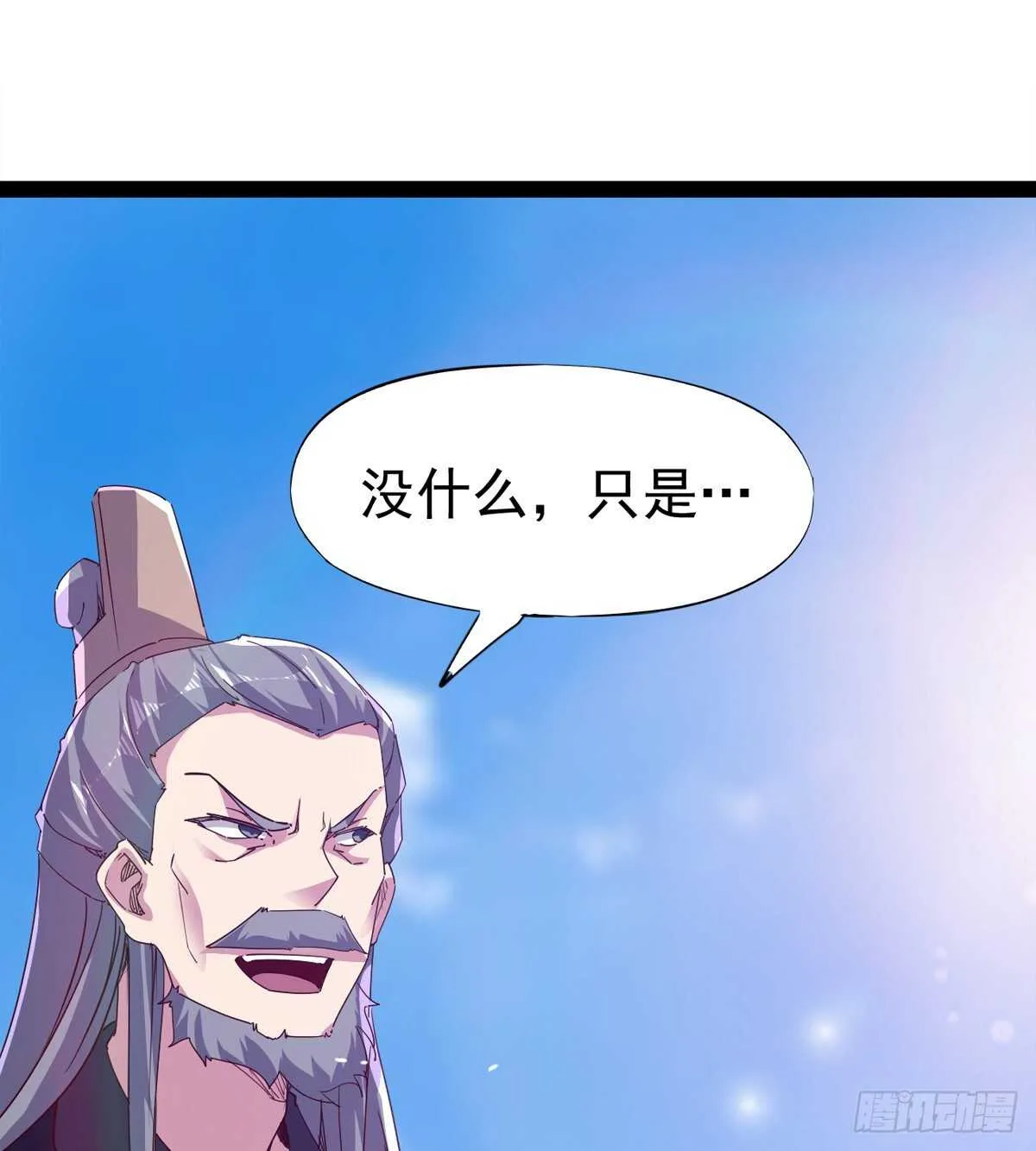 龙渊岛 第31页