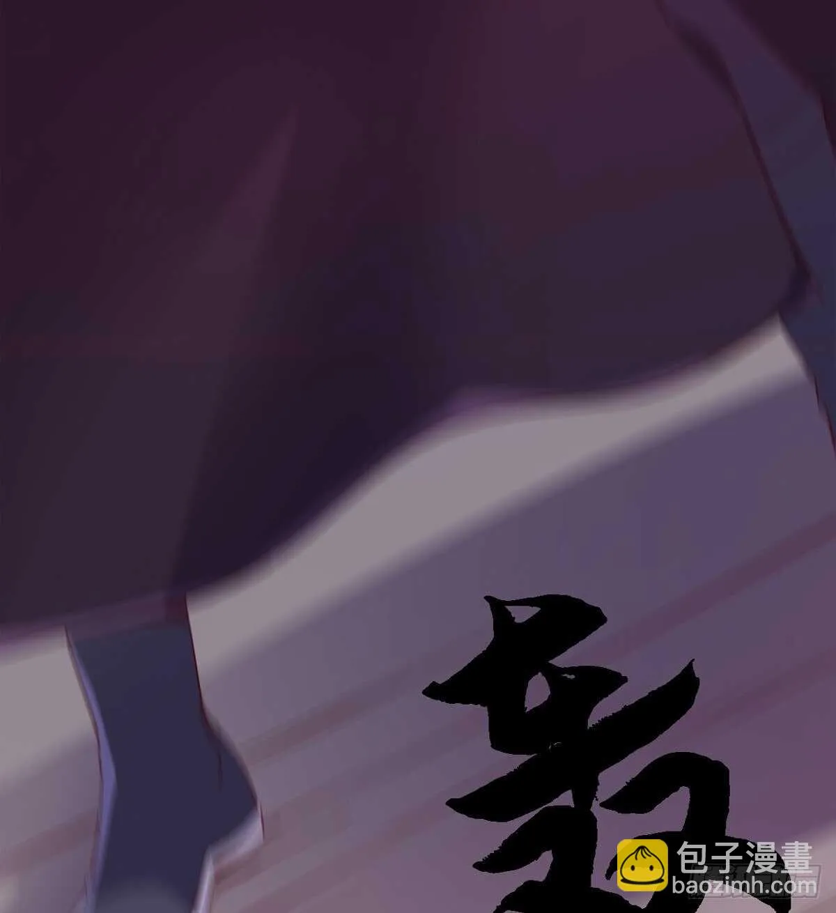 龙渊岛 第33页