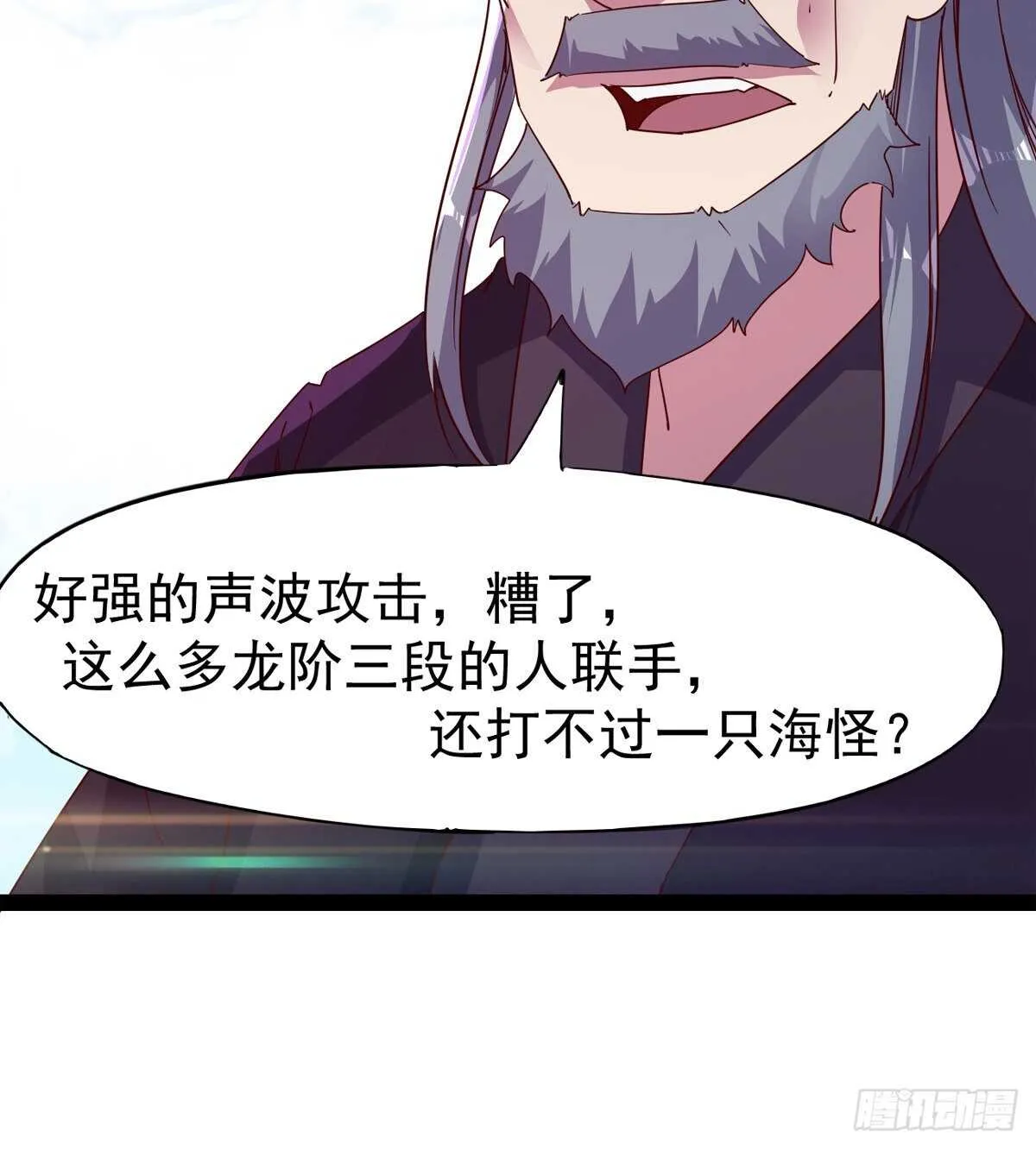 龙渊岛 第58页