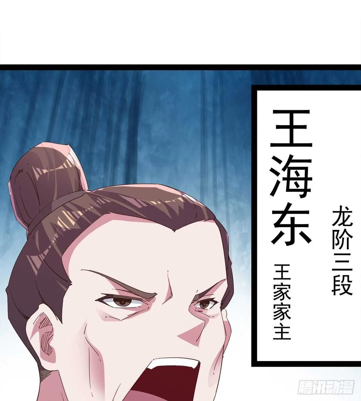 龙渊岛 第59页