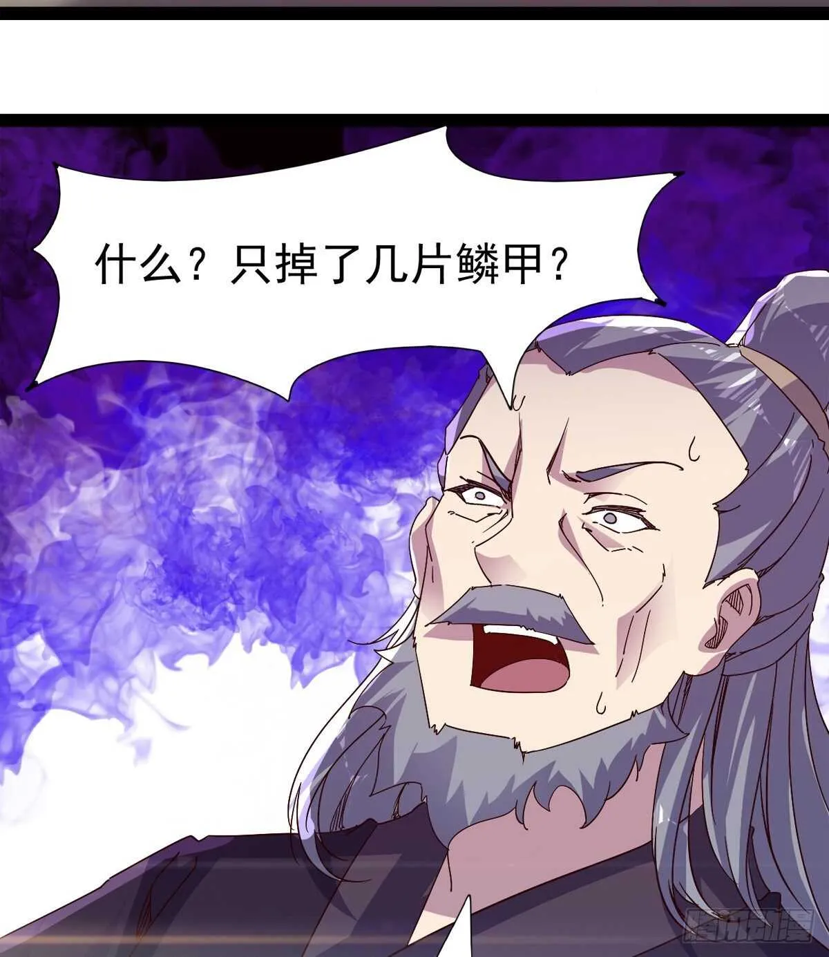 龙渊岛 第67页