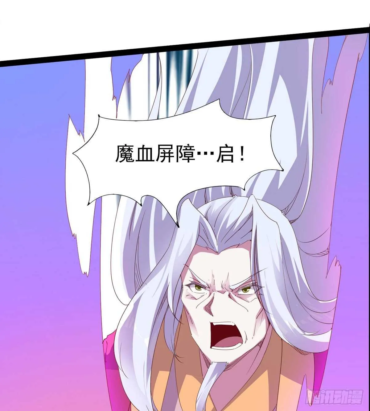 报了名号都没有用？ 第3页