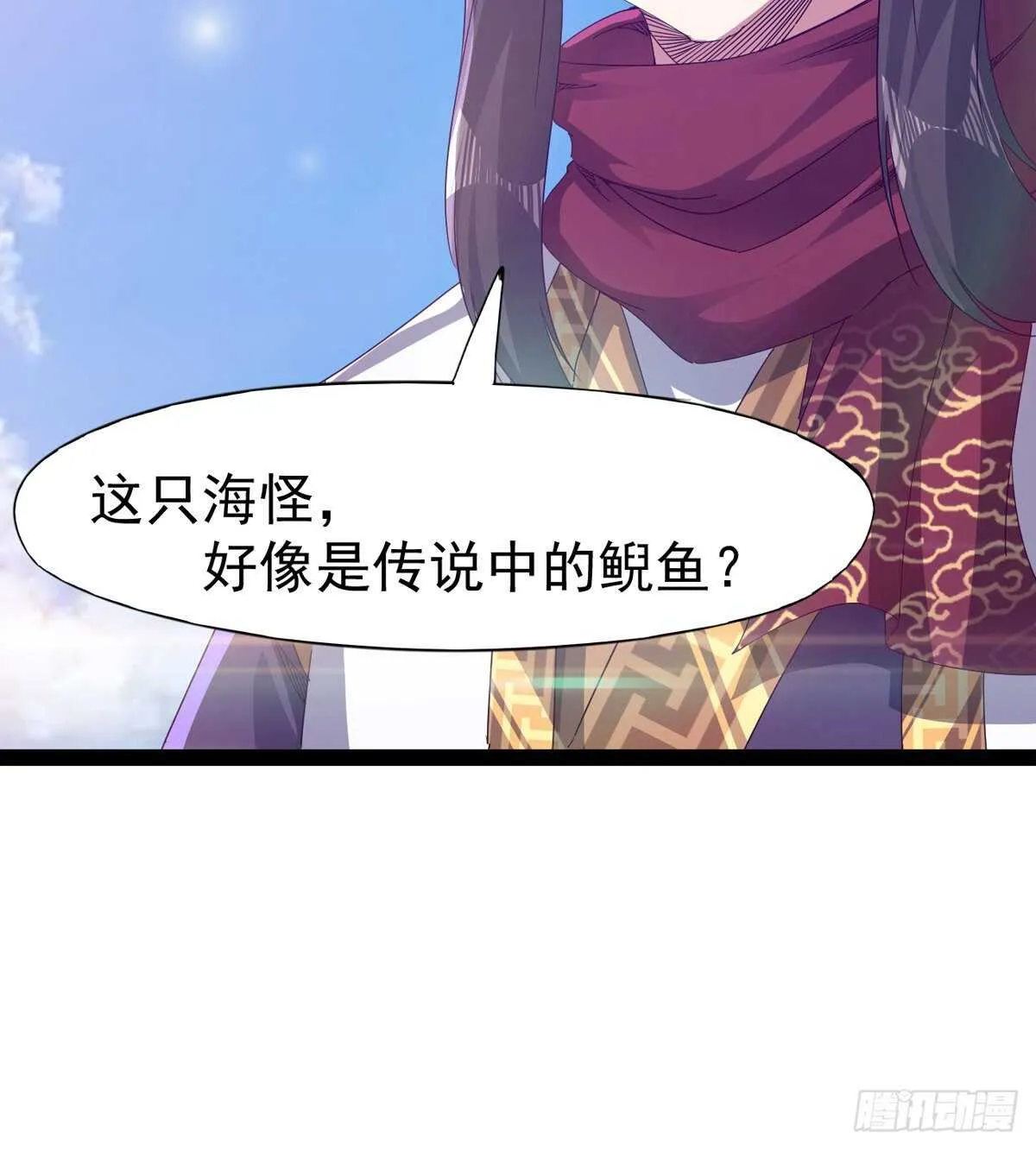 报了名号都没有用？ 第16页