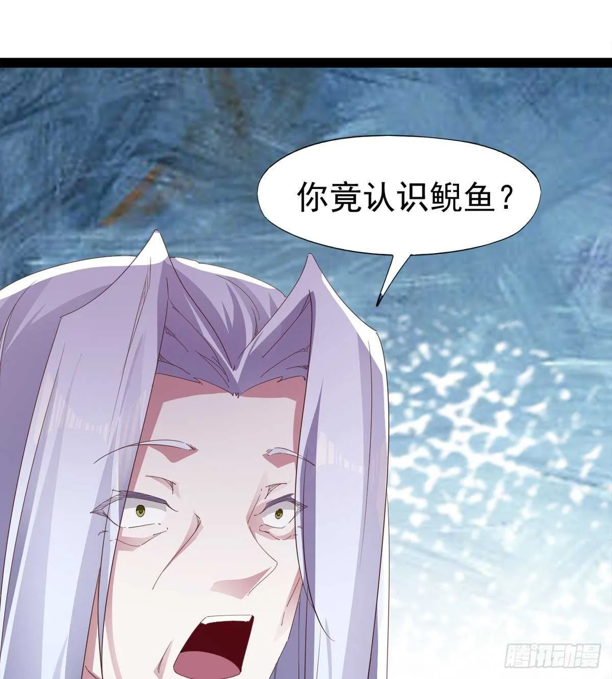报了名号都没有用？ 第17页