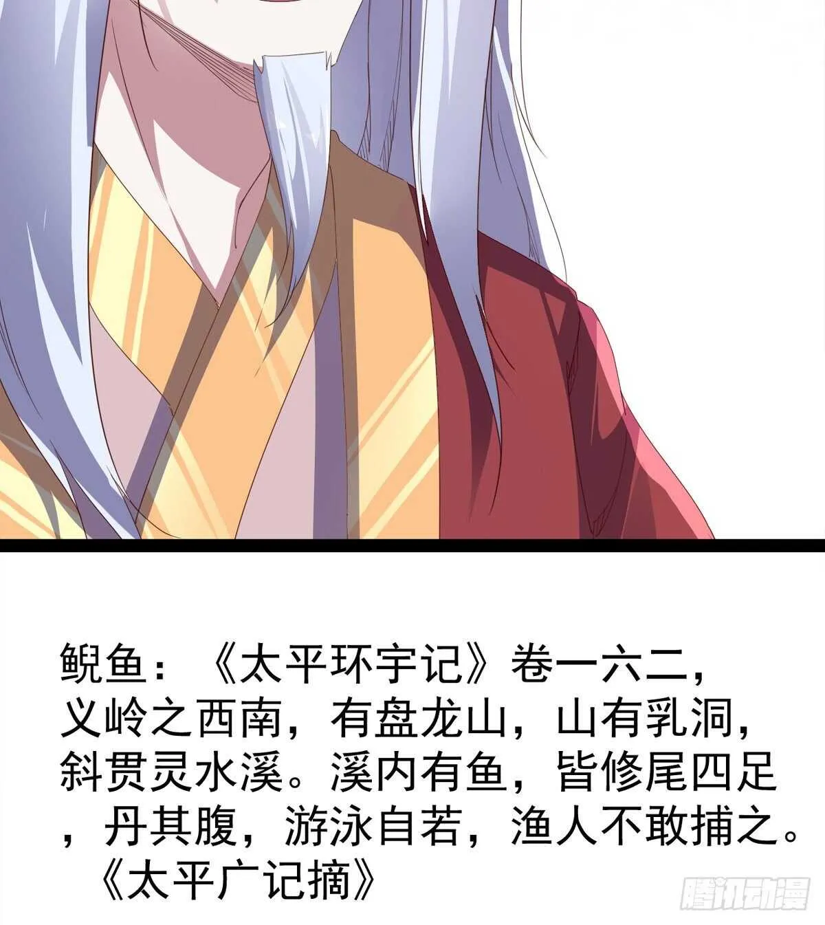 报了名号都没有用？ 第18页