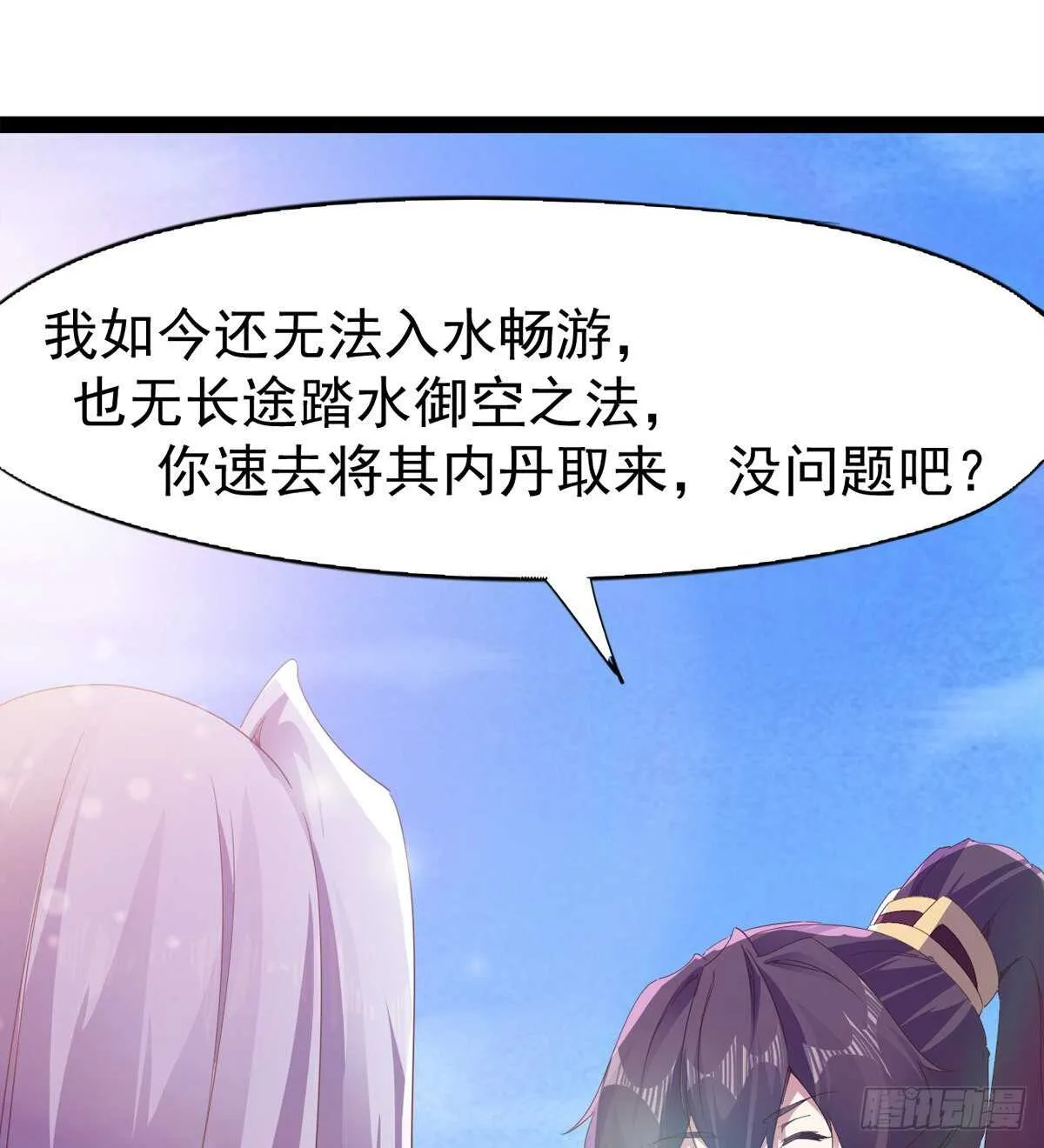 报了名号都没有用？ 第21页