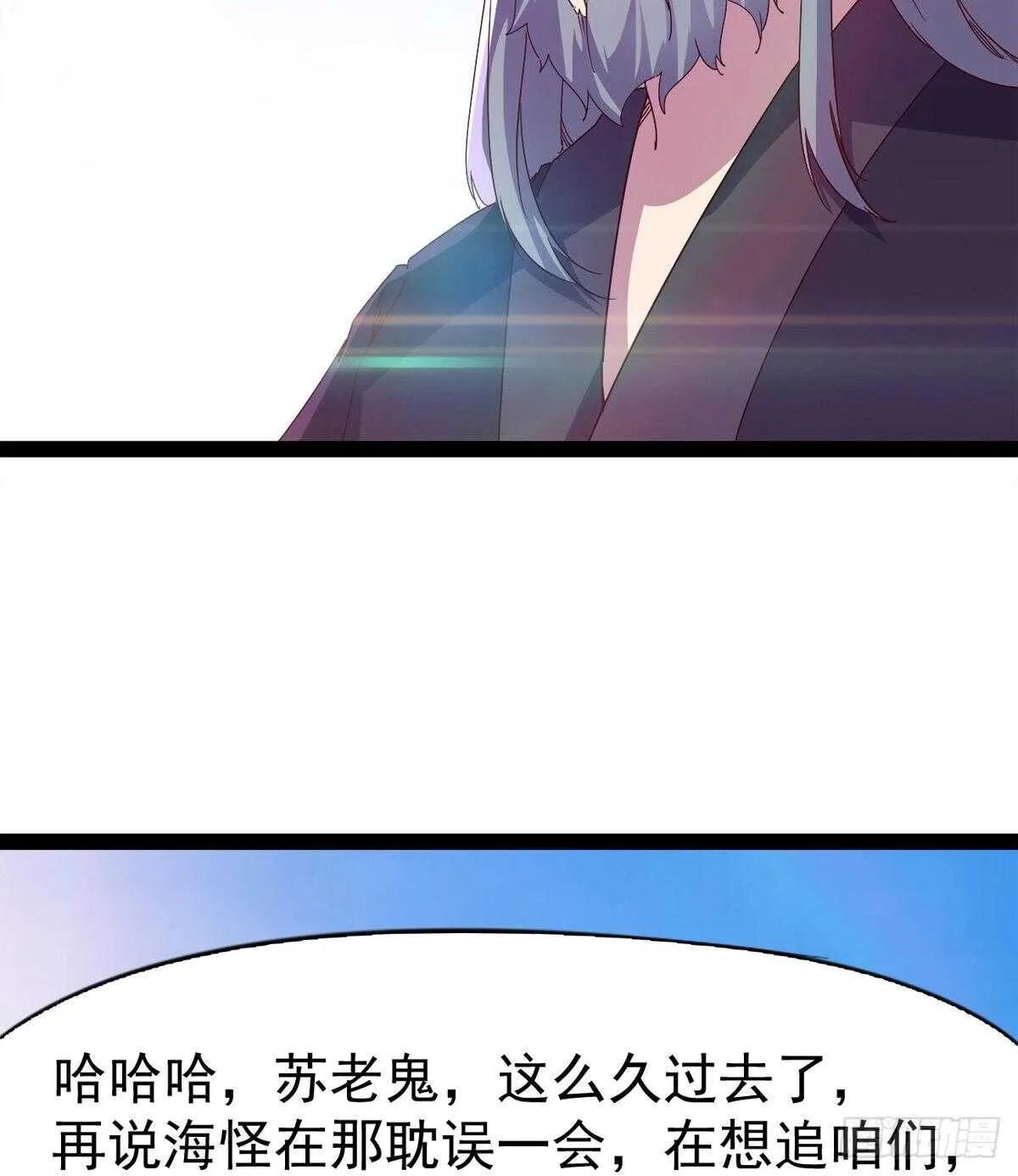 报了名号都没有用？ 第25页
