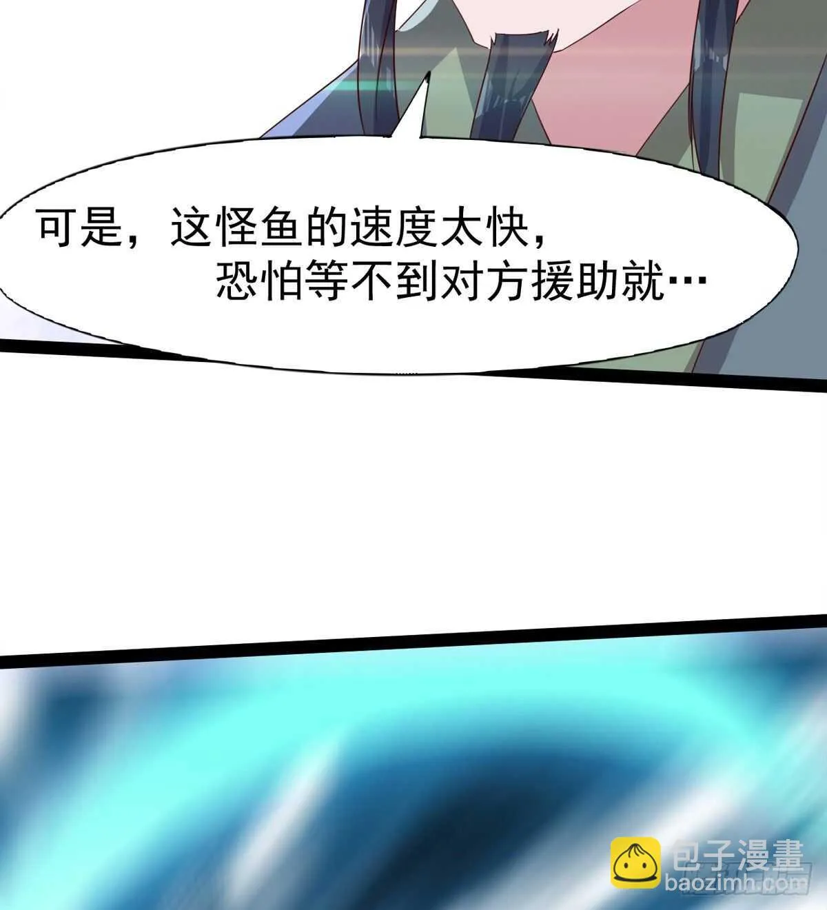 报了名号都没有用？ 第35页