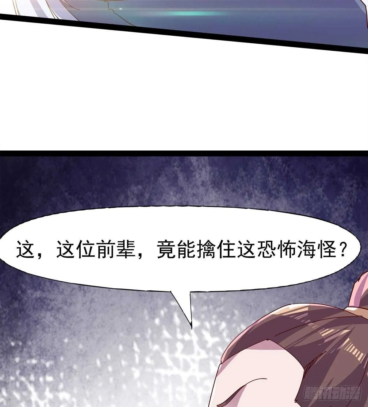 报了名号都没有用？ 第56页