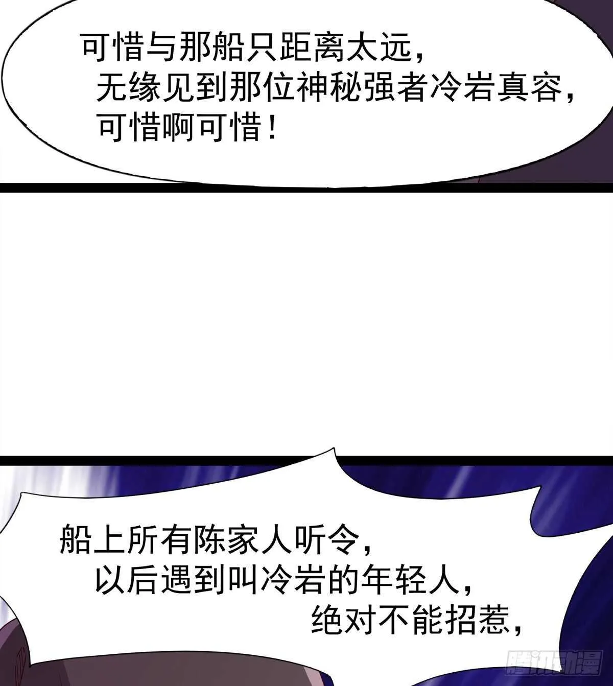 报了名号都没有用？ 第66页