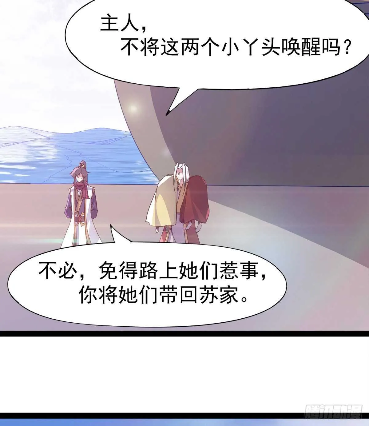 报了名号都没有用？ 第71页