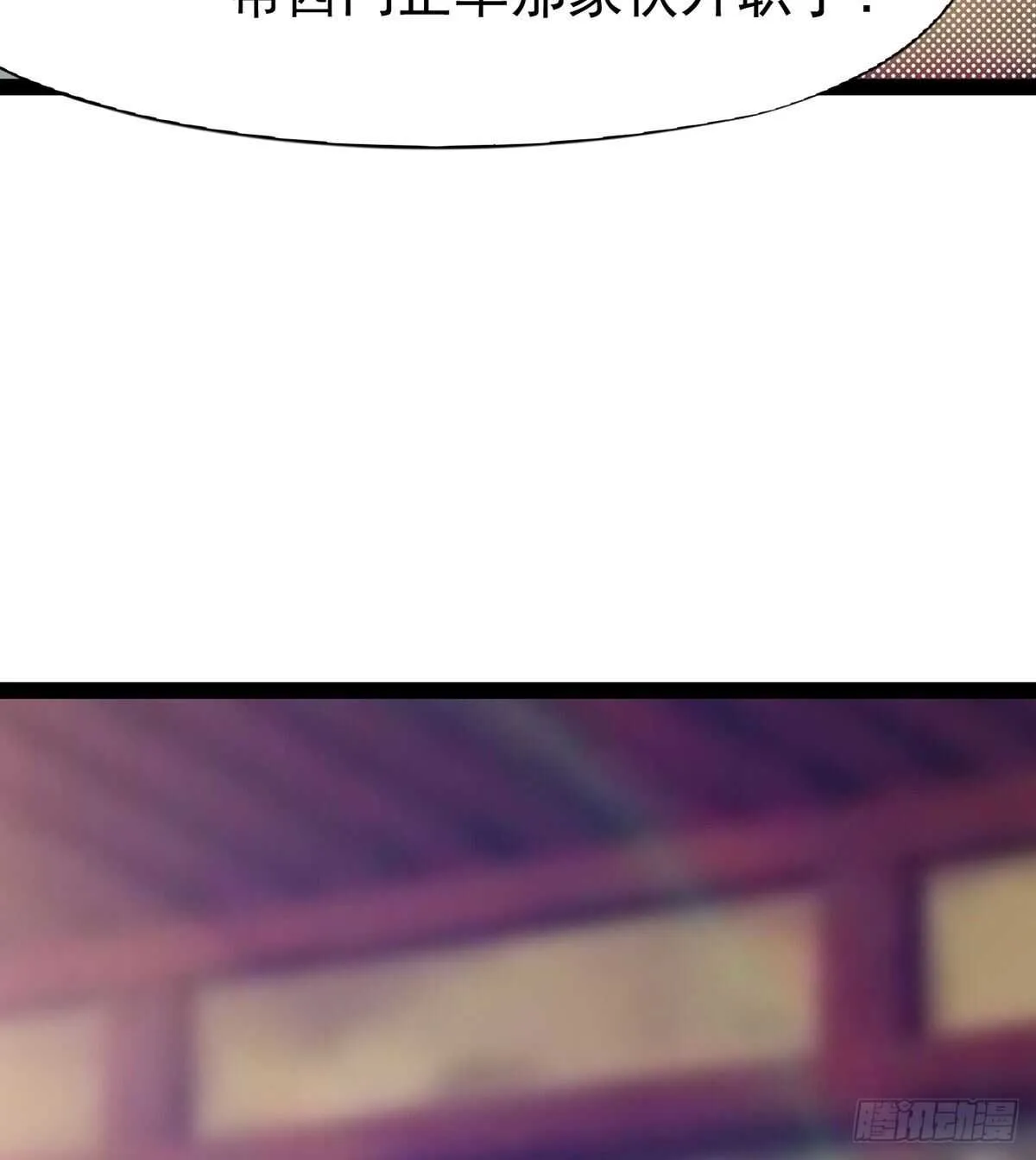 无敌的上师 第6页