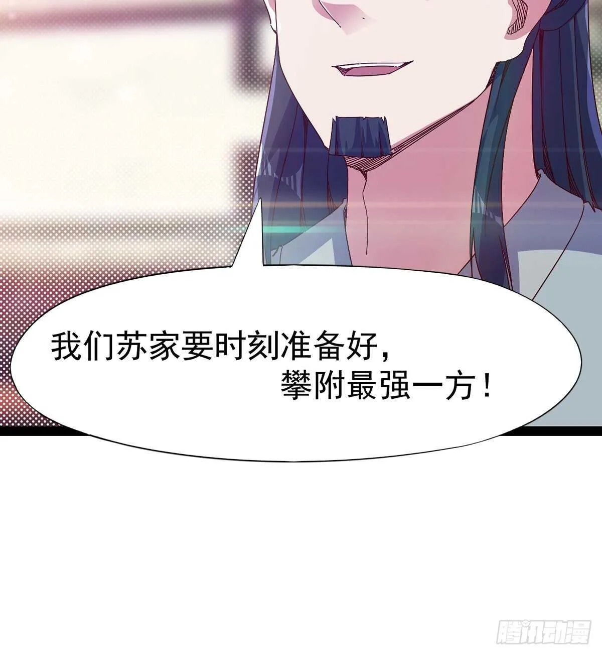 无敌的上师 第9页