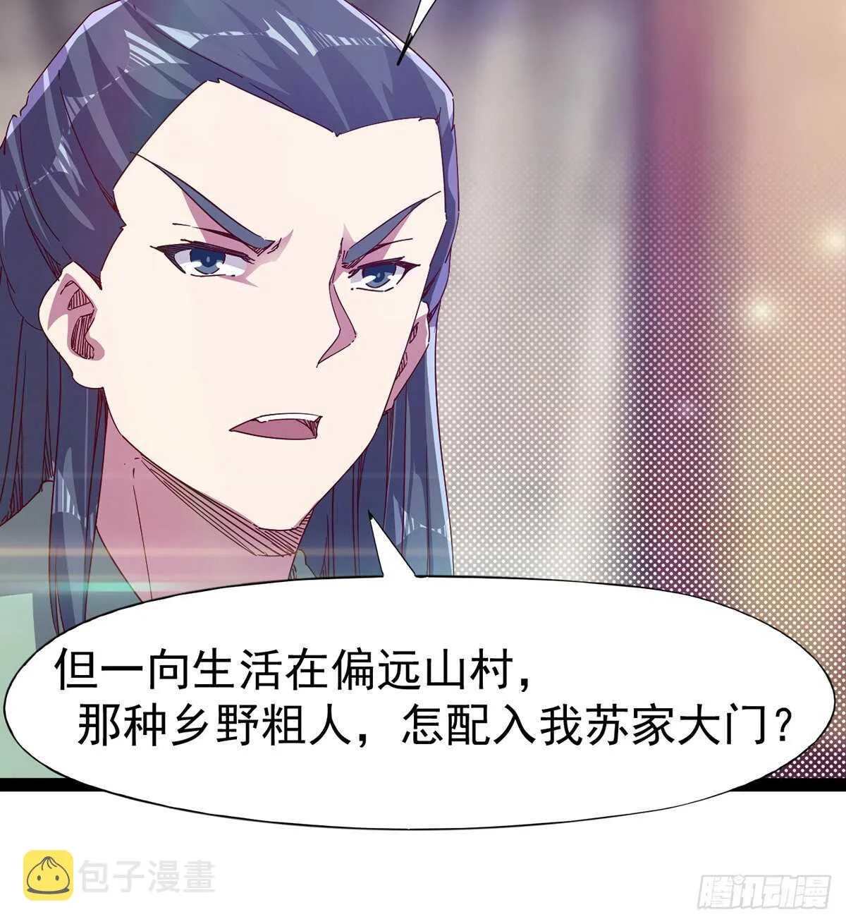 无敌的上师 第19页