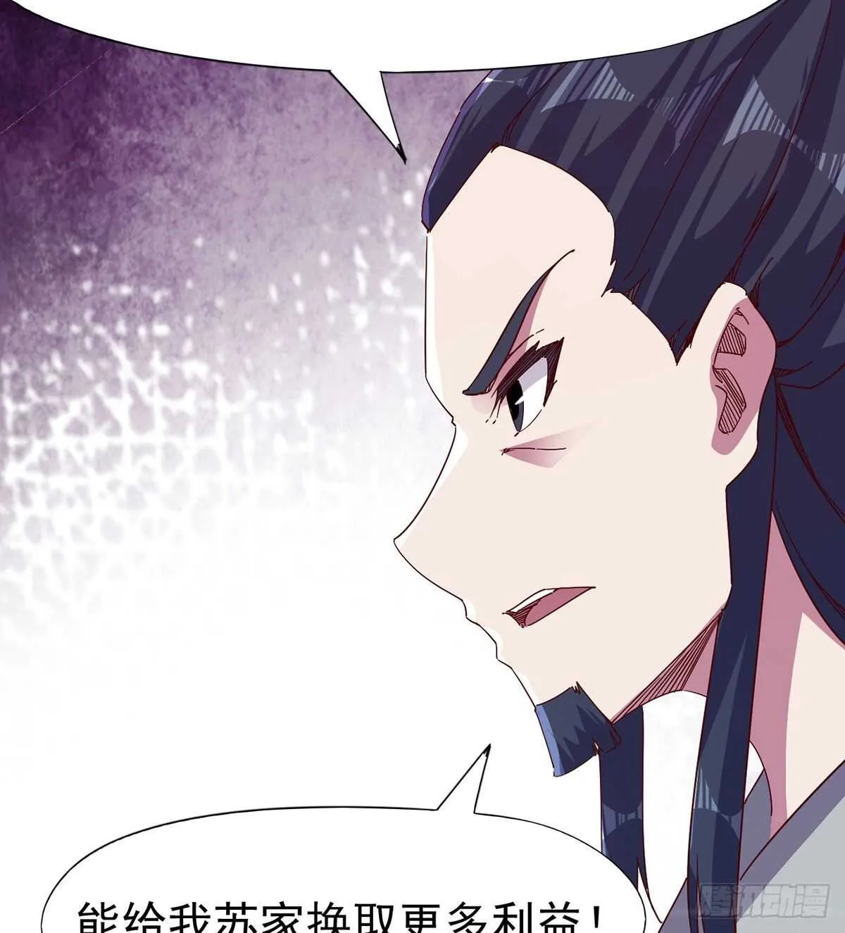 无敌的上师 第22页