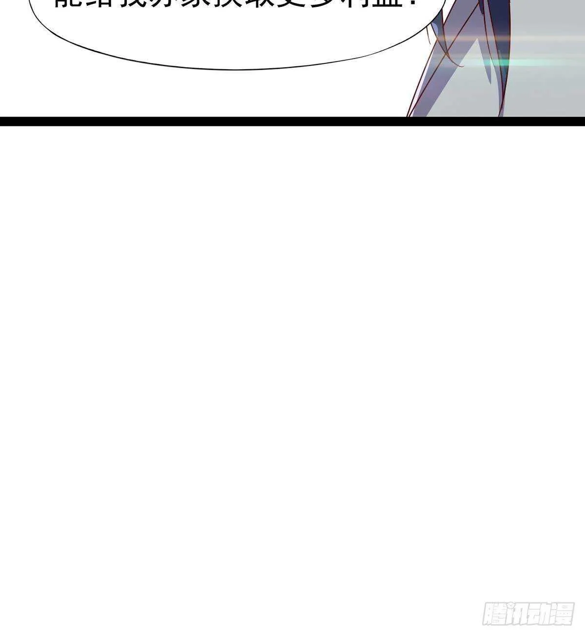 无敌的上师 第23页