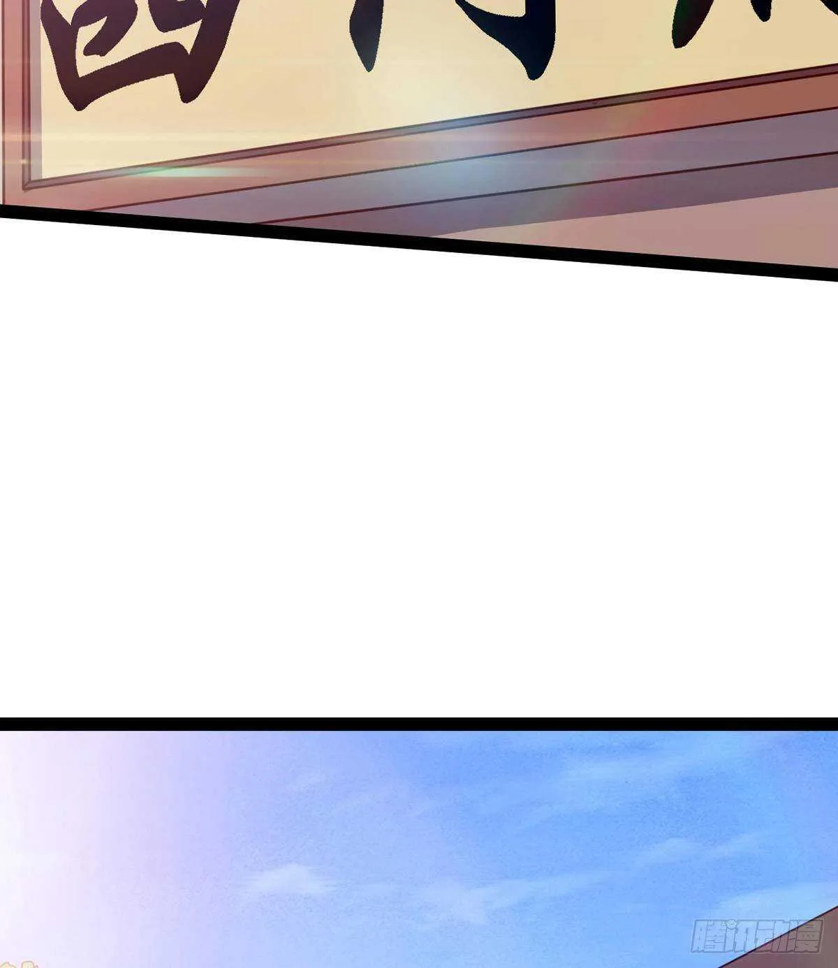 无敌的上师 第25页