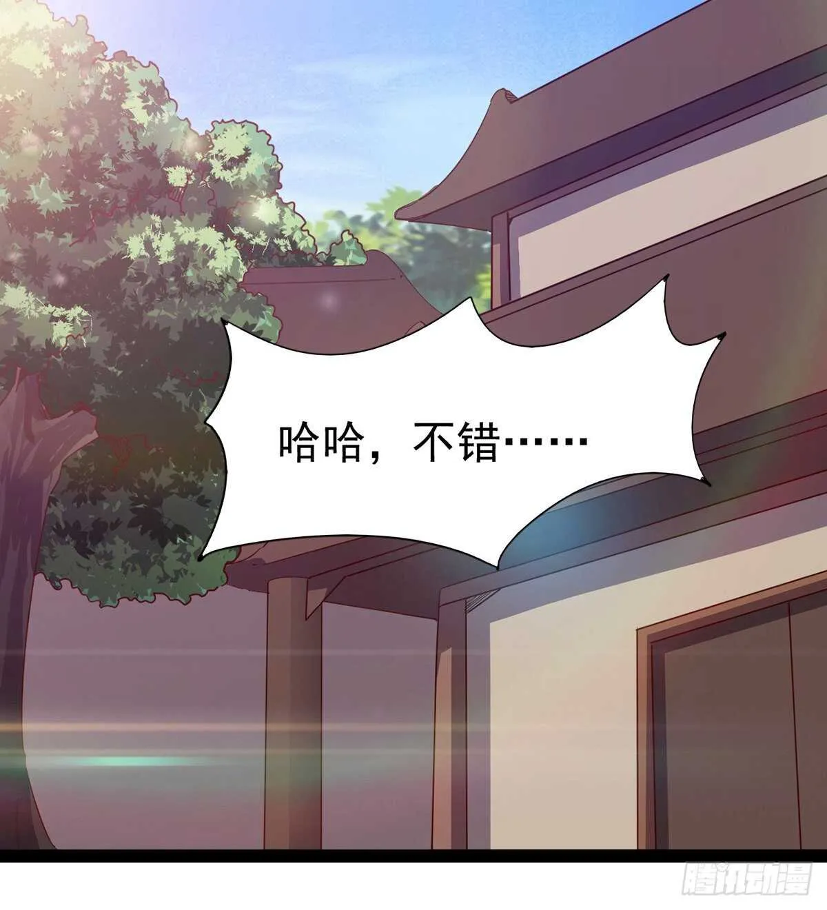 无敌的上师 第26页