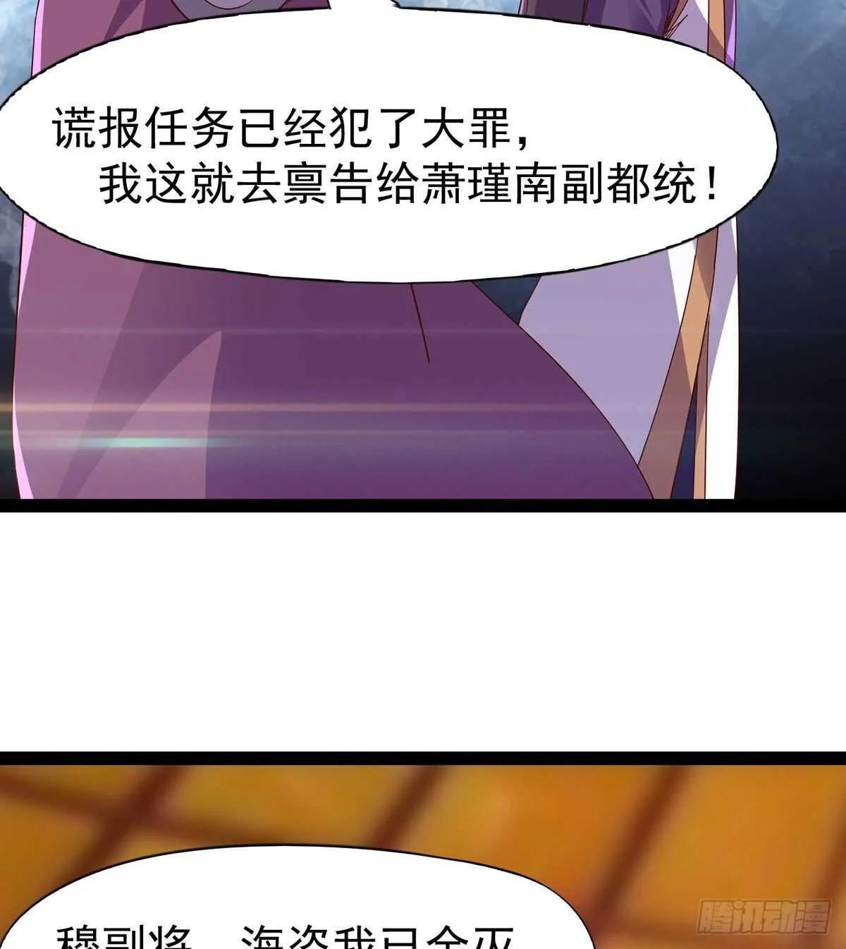 无敌的上师 第46页