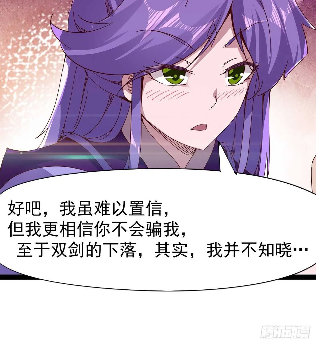无敌的上师 第51页