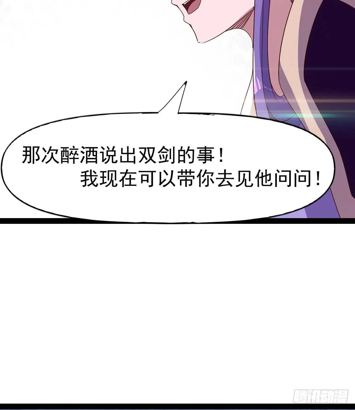 无敌的上师 第53页