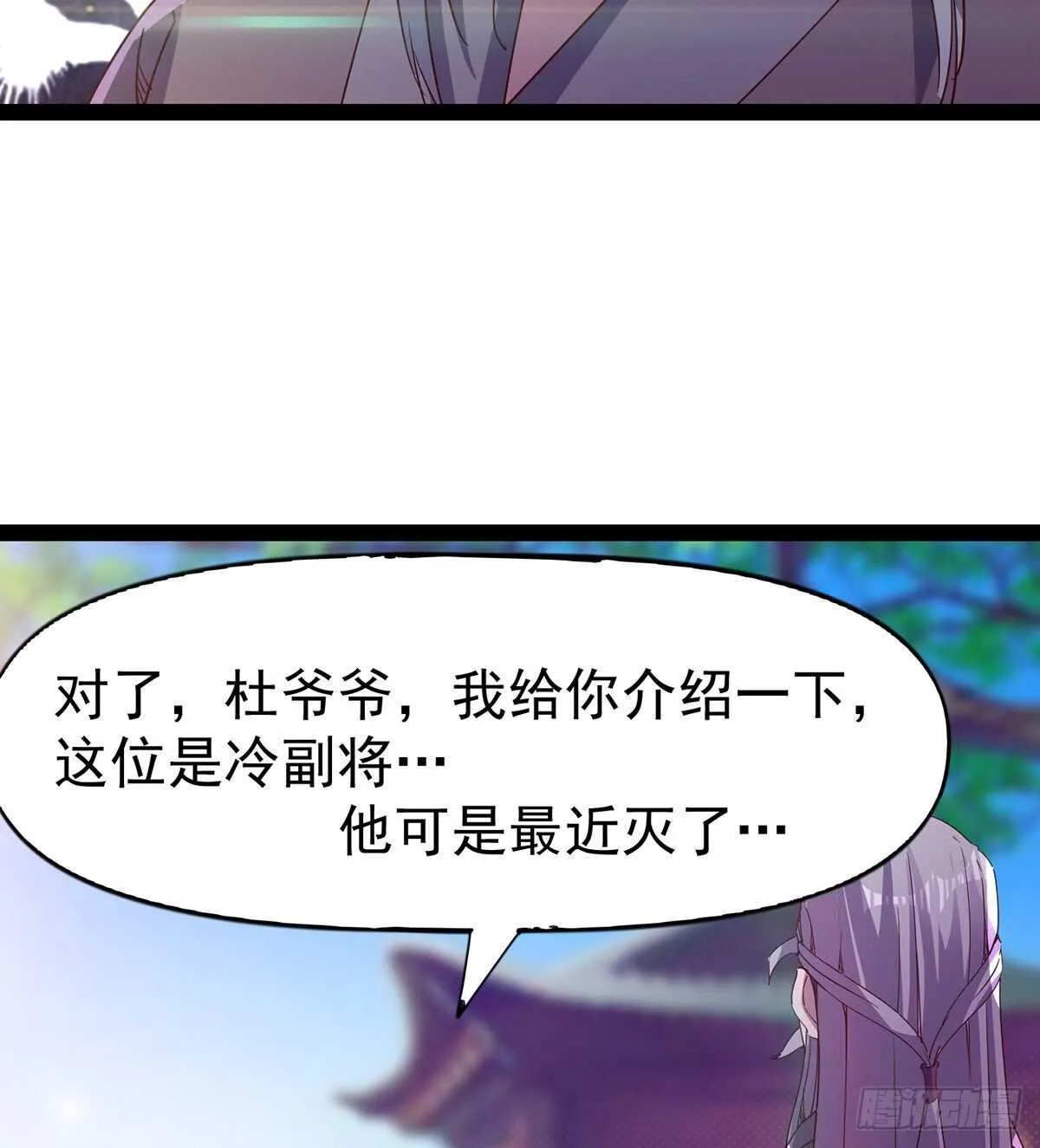 无敌的上师 第71页