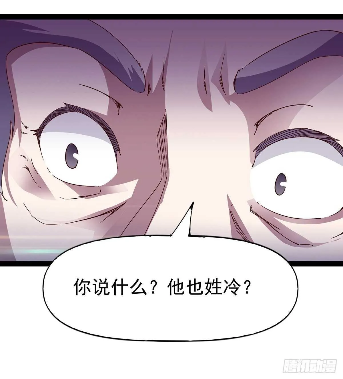 无敌的上师 第73页