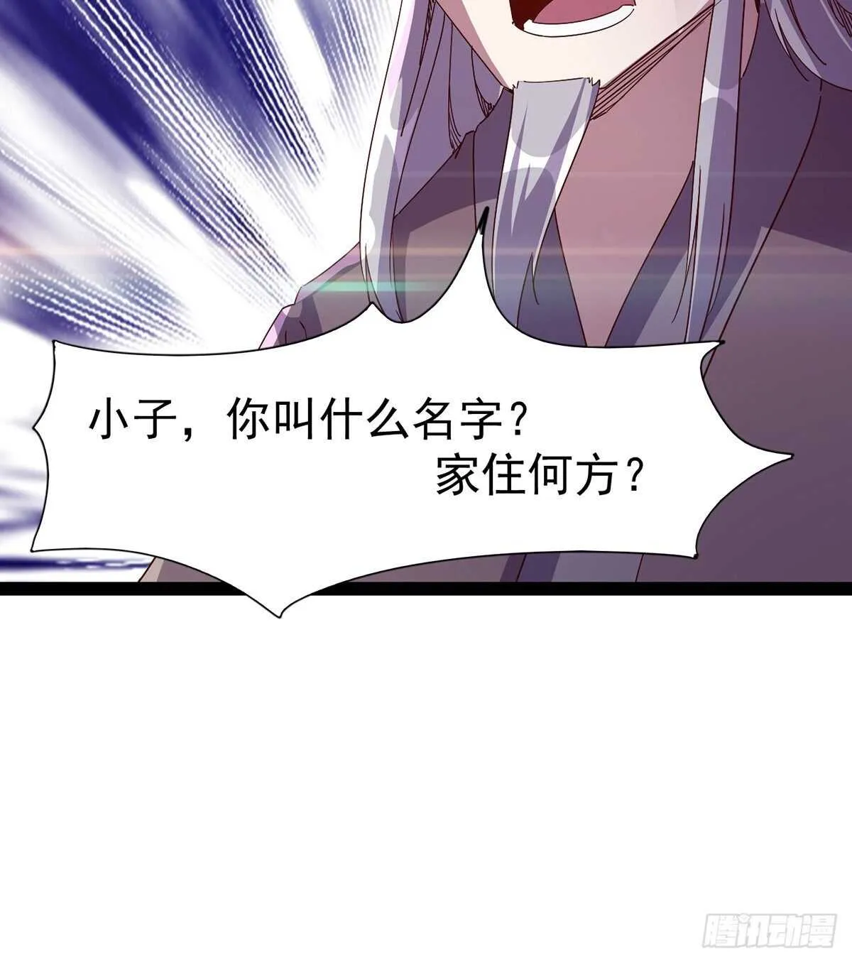 无敌的上师 第75页