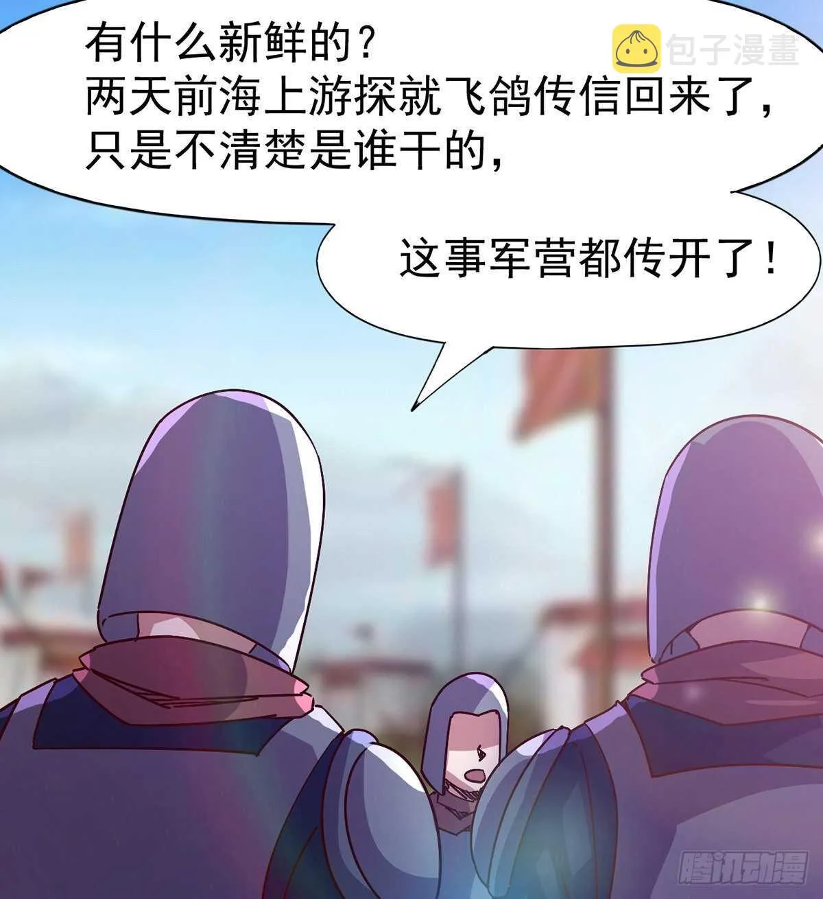杀入贼巢 第5页