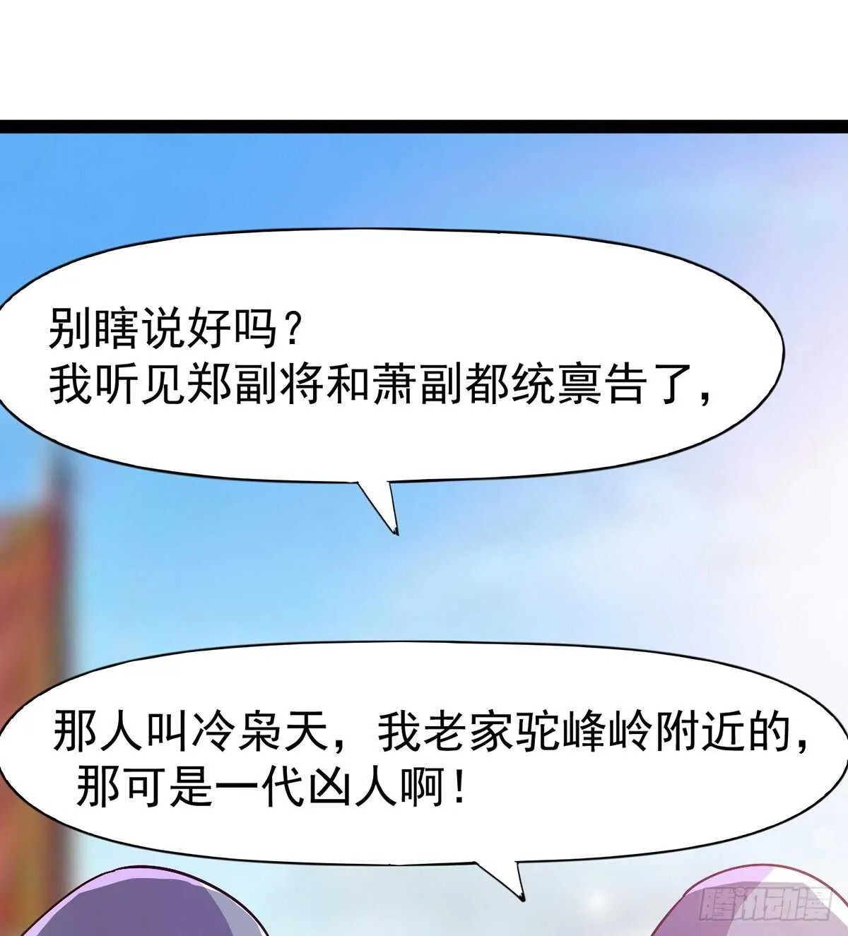 杀入贼巢 第8页