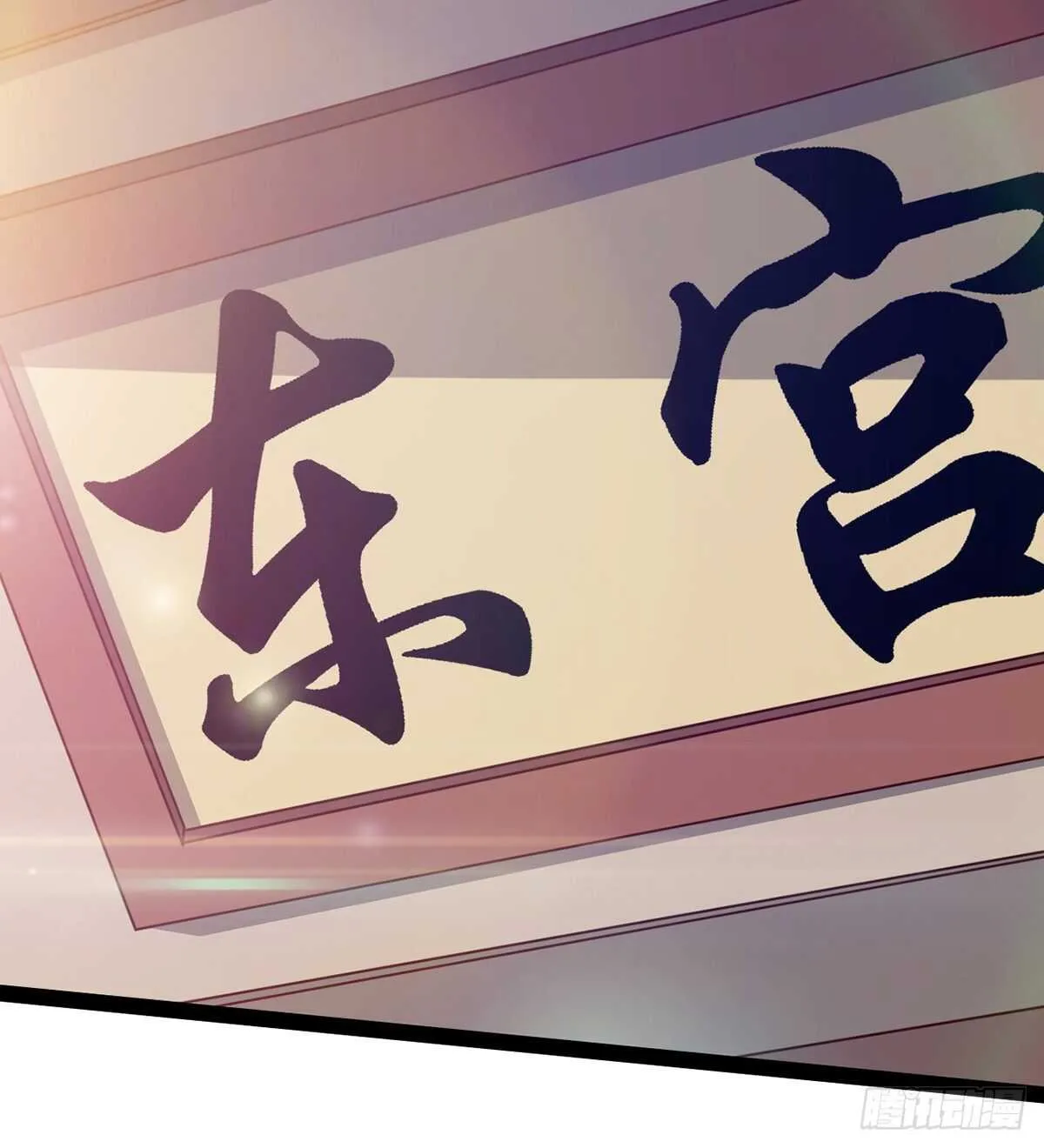 杀入贼巢 第12页