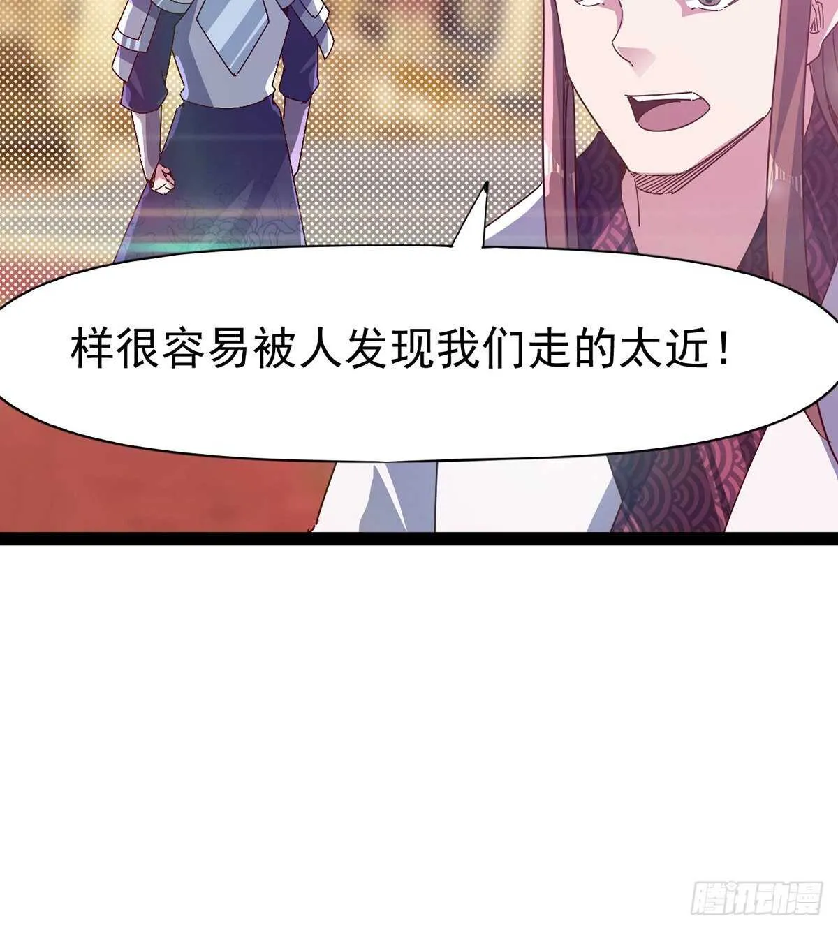 杀入贼巢 第16页