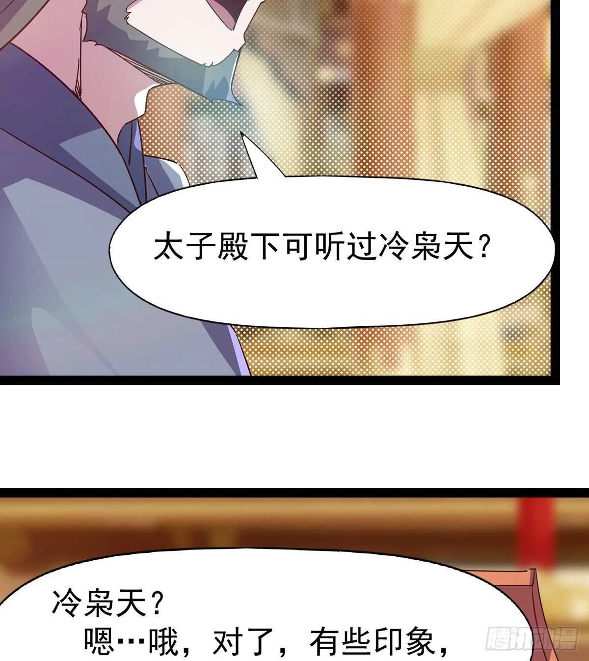 杀入贼巢 第18页