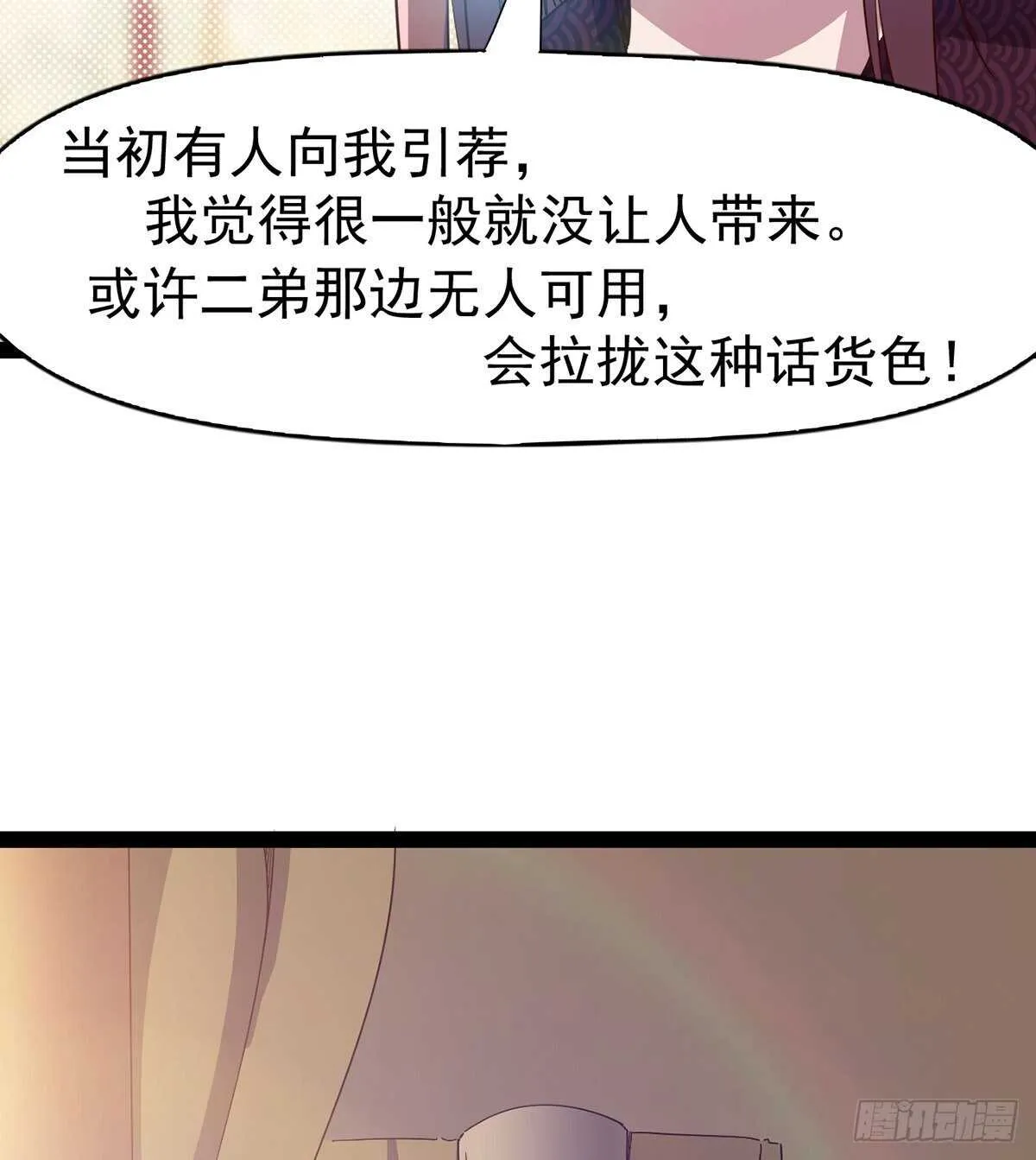 杀入贼巢 第20页